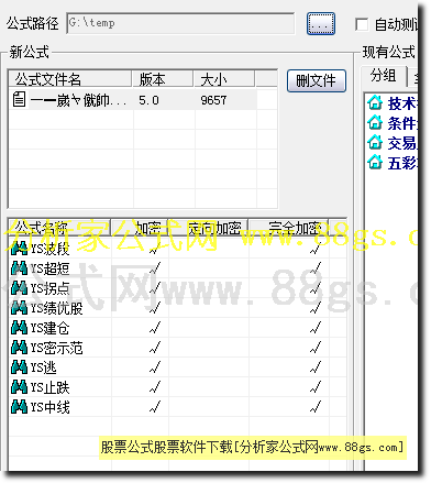 很好的大智慧股票池精简池的公式