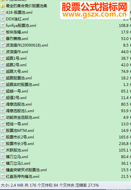 大智慧股票池合集 