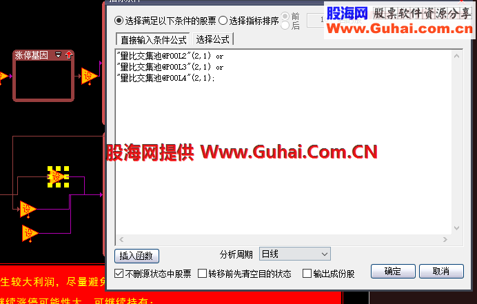 关于《短线爆发追涨池》中转移条件问题，与九龙峰商榷