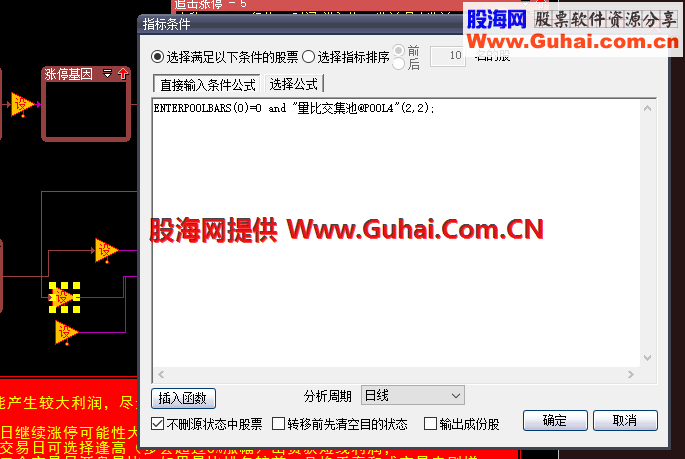 关于《短线爆发追涨池》中转移条件问题，与九龙峰商榷