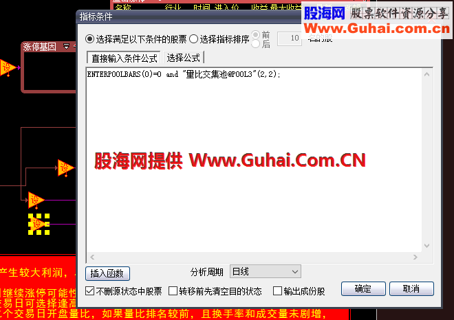 关于《短线爆发追涨池》中转移条件问题，与九龙峰商榷
