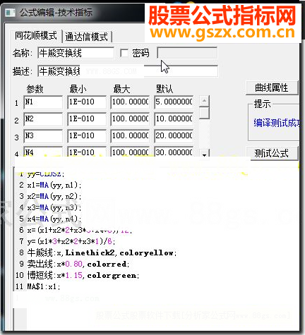 同花顺牛熊变换线指标公式