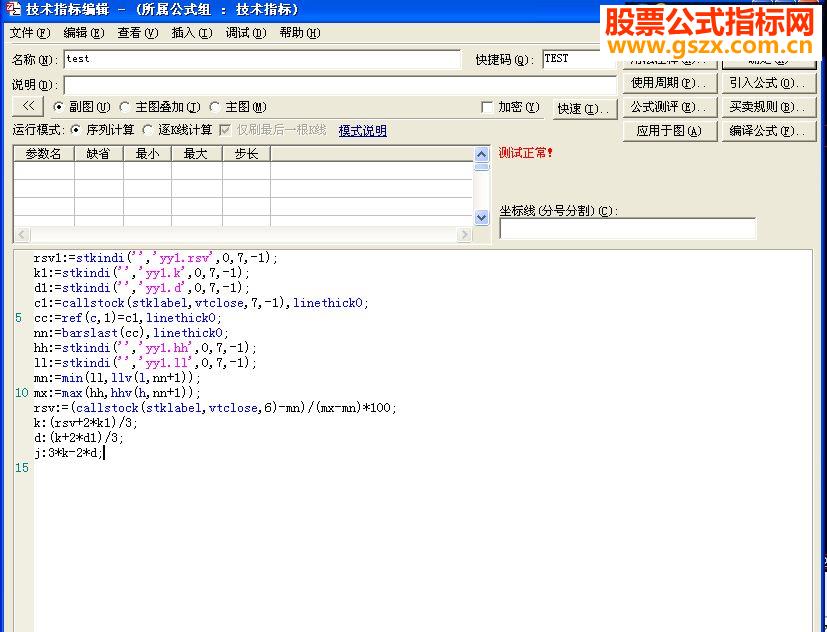 日线非引用周线kdj算法(金字塔软件源码贴图)