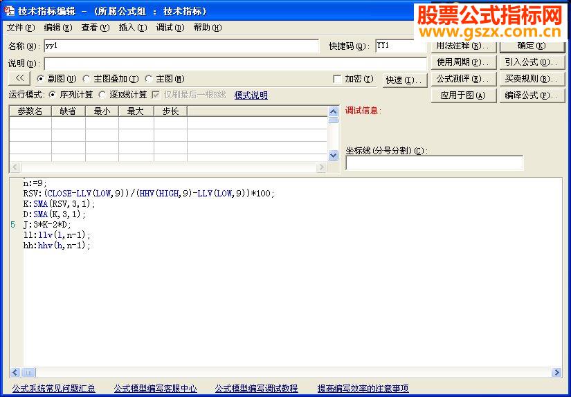 日线非引用周线kdj算法(金字塔软件源码贴图)