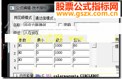 同花顺杀庄六脉神剑源码副图