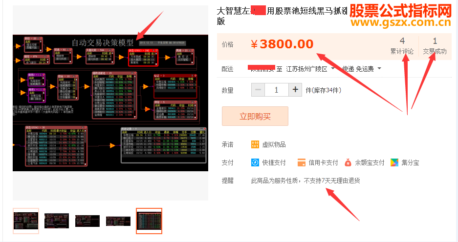 残废右手股票池 某宝收费版股票池，看看大家有没有用