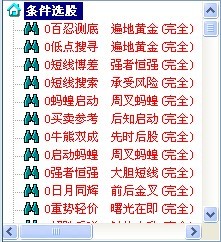 杨百万全套指标 最新版 从网上花真金白银买来的 共享啦