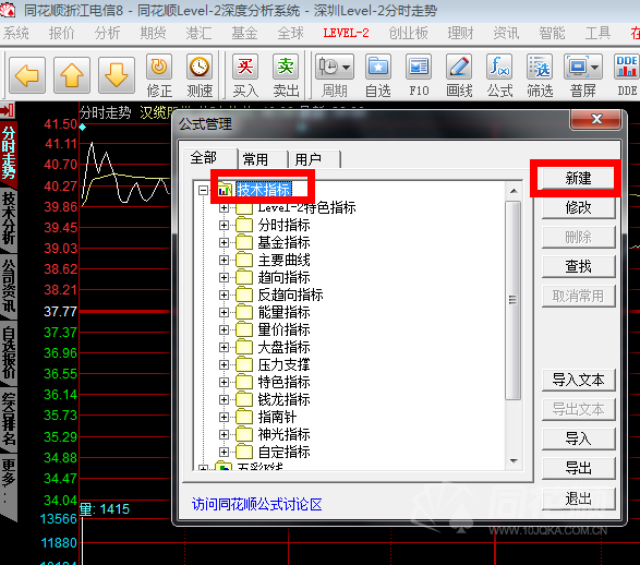 如何将公式源码导入同花顺炒股软件！（图形版）