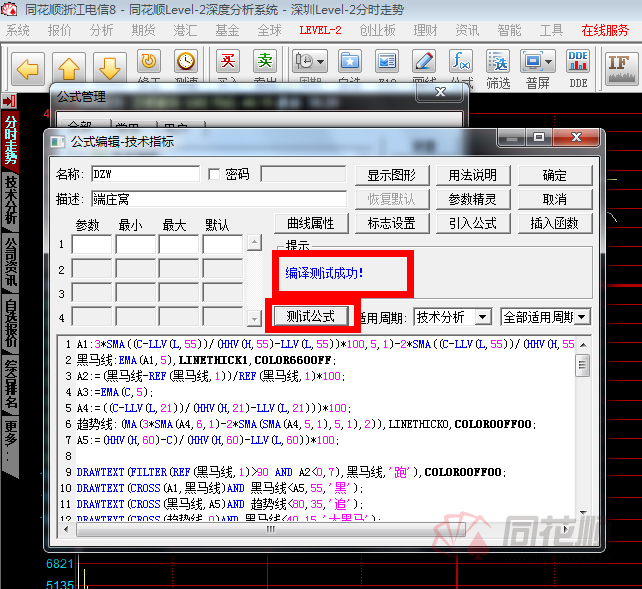 如何将公式源码导入同花顺炒股软件！（图形版）