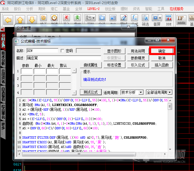 如何将公式源码导入同花顺炒股软件！（图形版）
