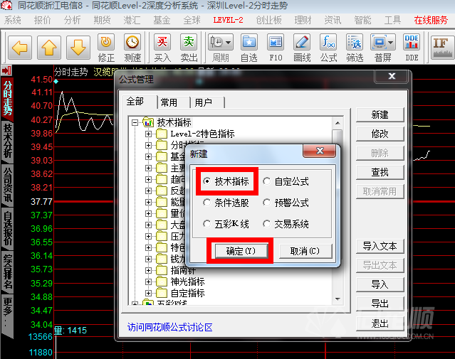 如何将公式源码导入同花顺炒股软件！（图形版）