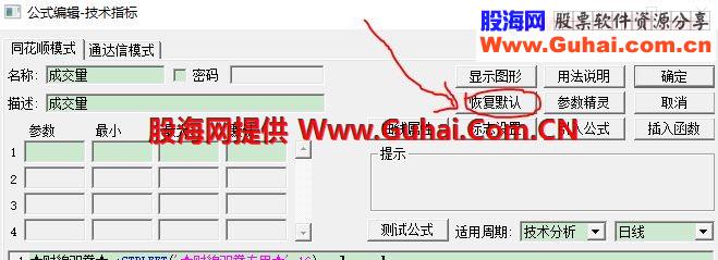 同花顺准确买卖成交量副图 源码 