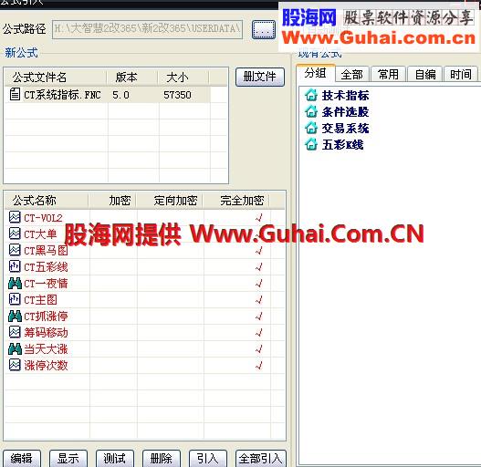 大智慧CT抓涨停决策系统