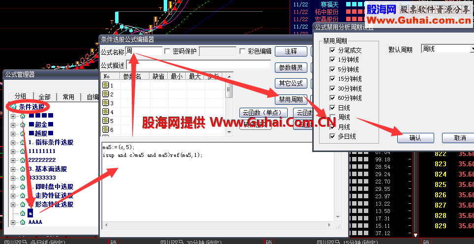 大智慧多周期预警组合示例，给有需要的人