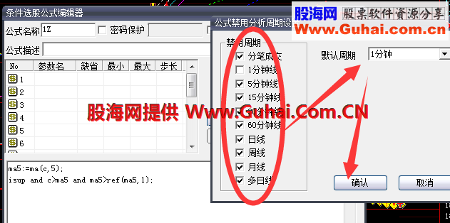 大智慧多周期预警组合示例，给有需要的人