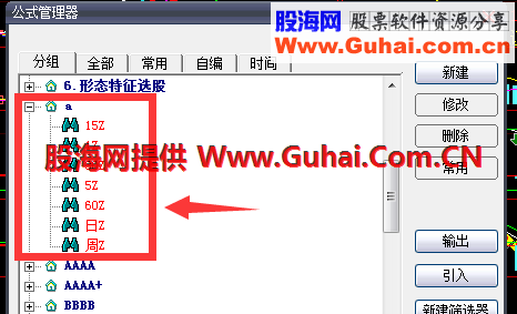 大智慧多周期预警组合示例，给有需要的人