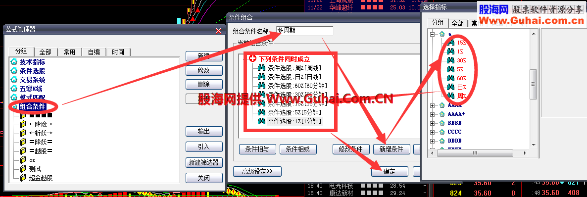 大智慧多周期预警组合示例，给有需要的人