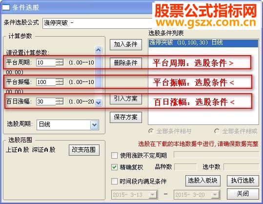 大智慧版本通达信版本公式平台突破主图附图选股公式