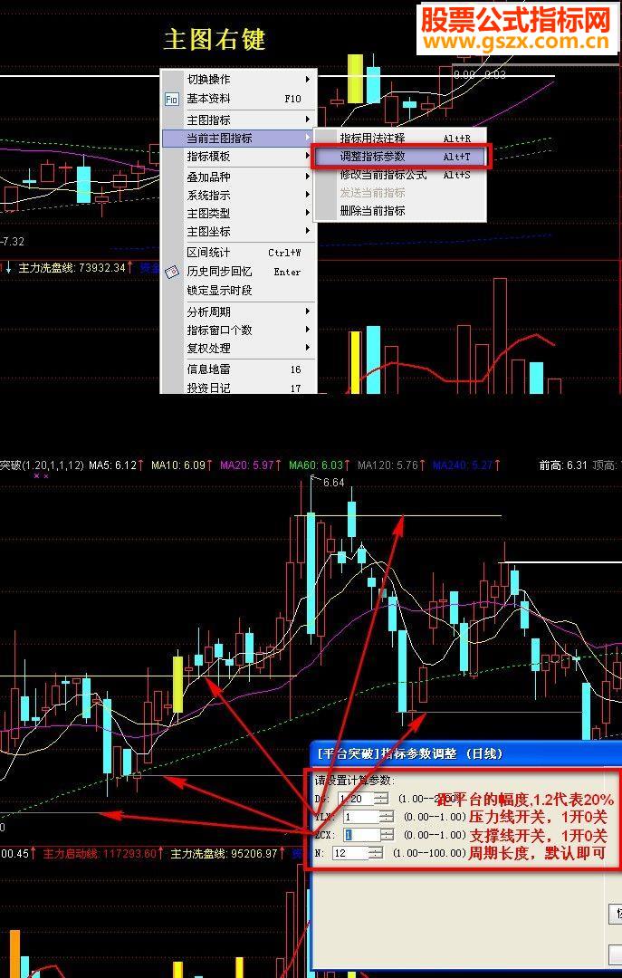 大智慧版本通达信版本公式平台突破主图附图选股公式
