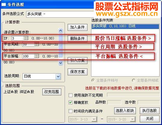 大智慧版本通达信版本公式平台突破主图附图选股公式