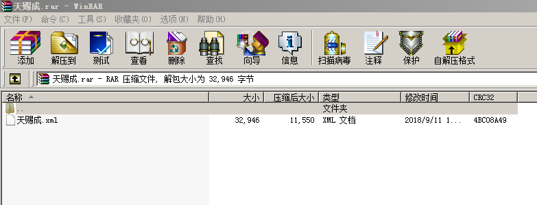 天赐成大智慧池 带分时卖买