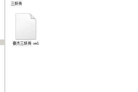 大智慧豪杰三妖传股票池