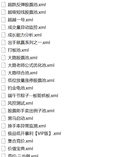 收集的部分股票池，66个，总有几个适合你