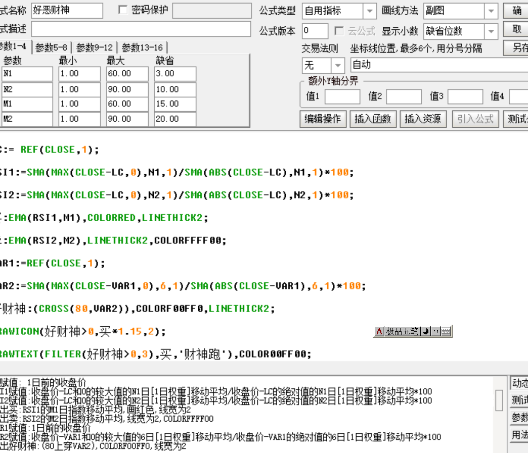 通达信好恶财神副图指标公式源码