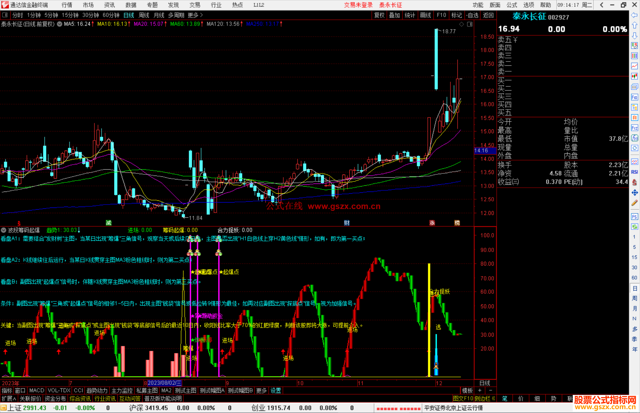 通达信波段筹码起爆指标公式源码副图