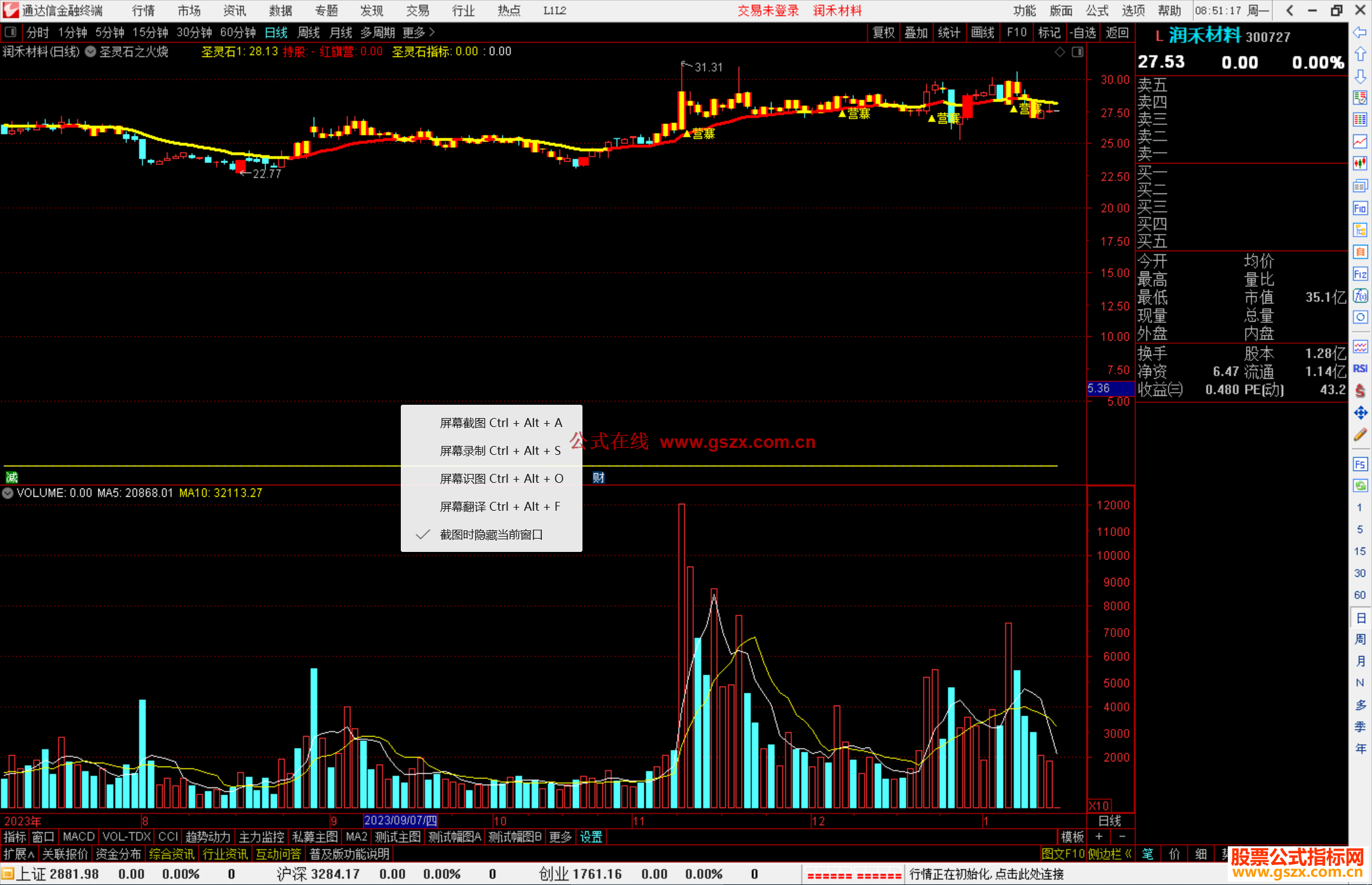 通达信圣灵石之火烧连营主图指标公式源码